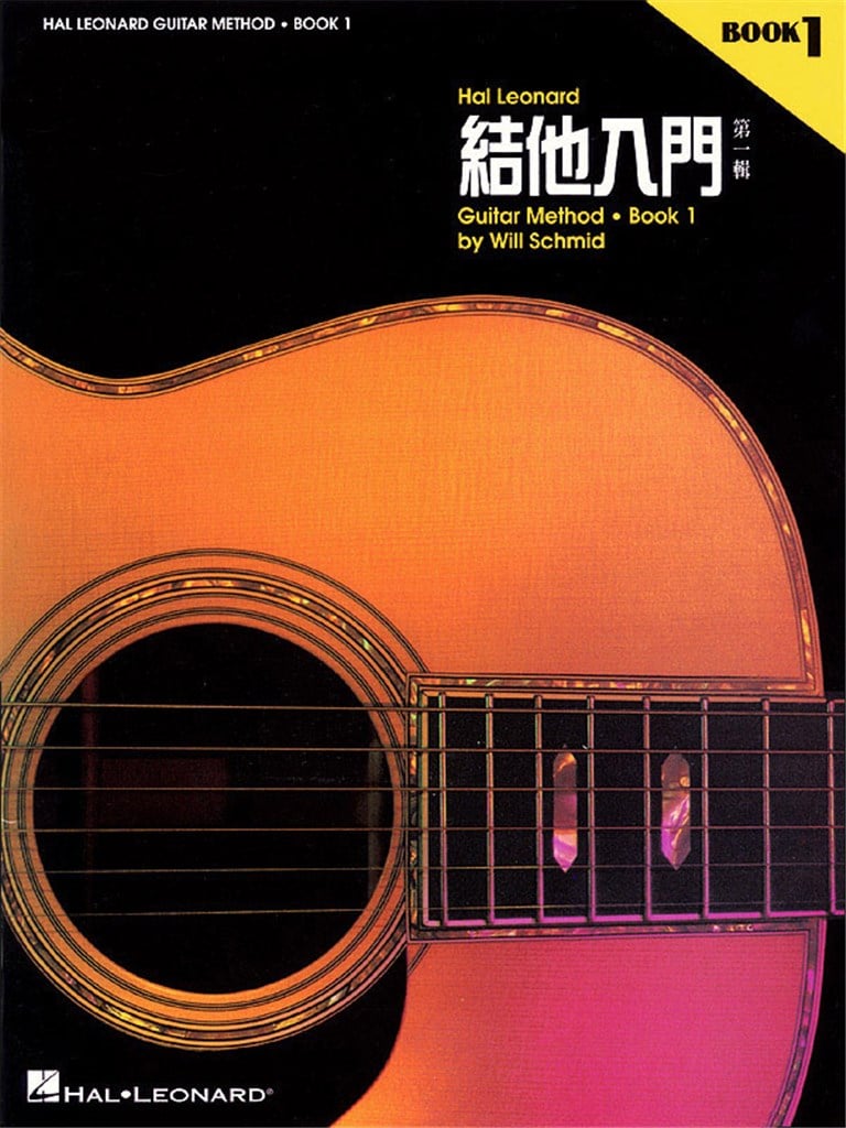 Hal Leonard Guitar Method Book 1